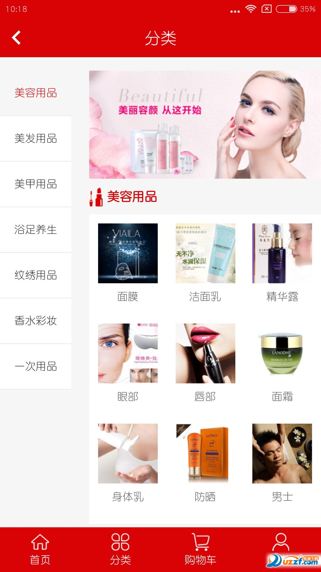 美品会