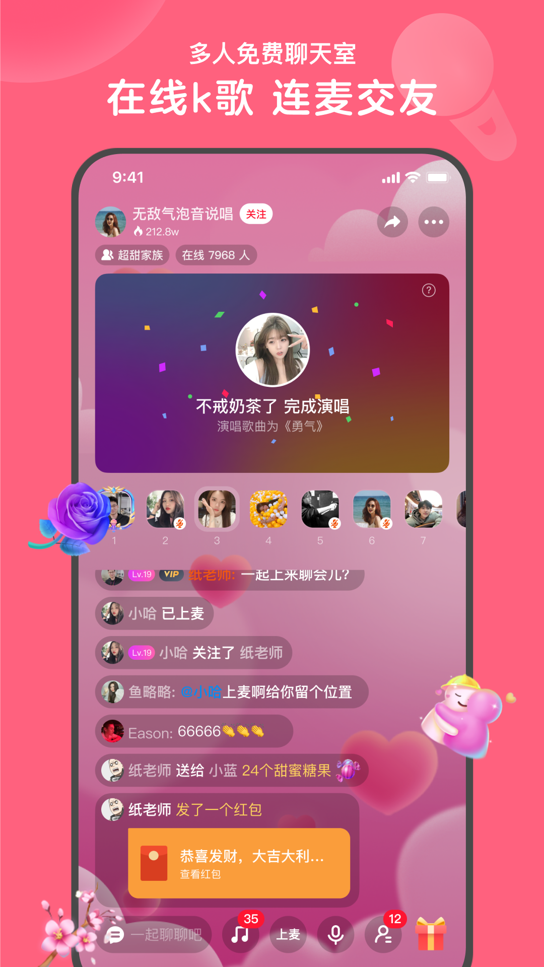 心遇聊天软件(一对一)