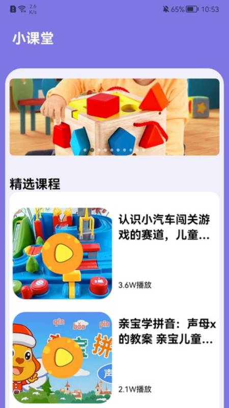 拼音练习官方正版截图4
