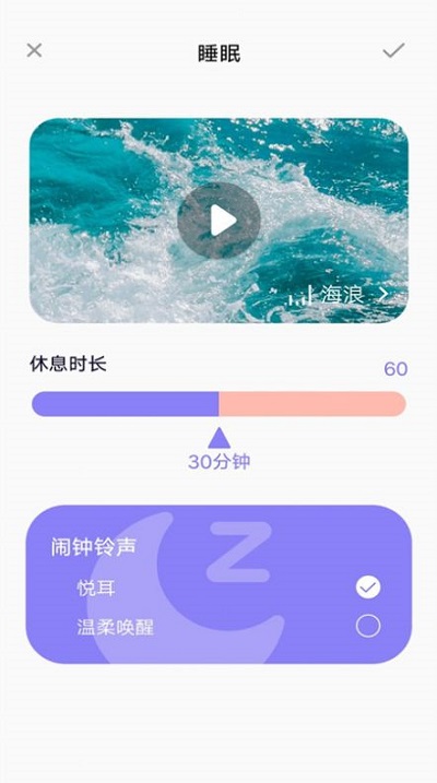 失眠入睡专家汉化版截图3