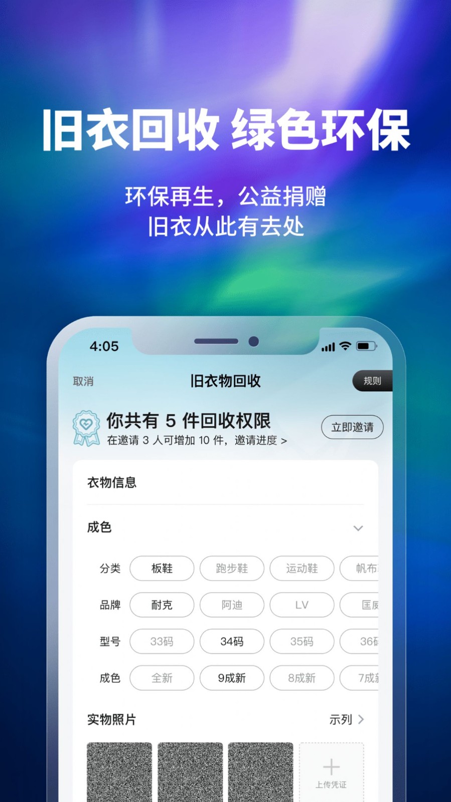 换吗破解版截图2
