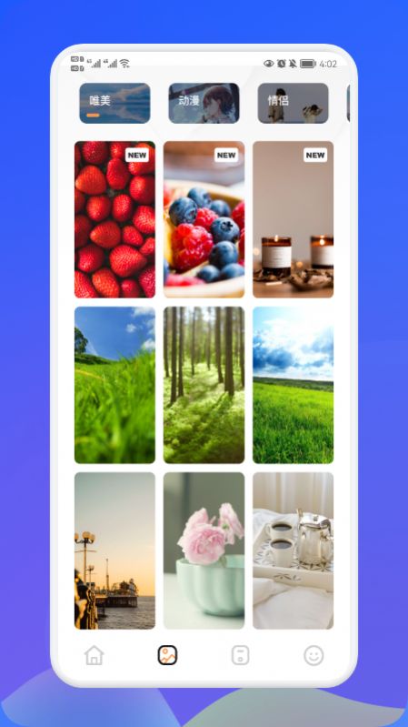 最美充电秀官方正版截图3