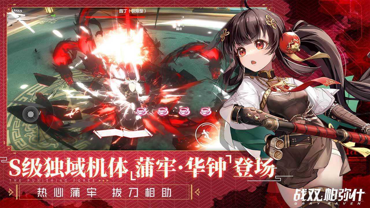 战双修改器安卓版截图3
