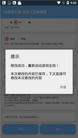 初阳画质大师超高清破解版截图3