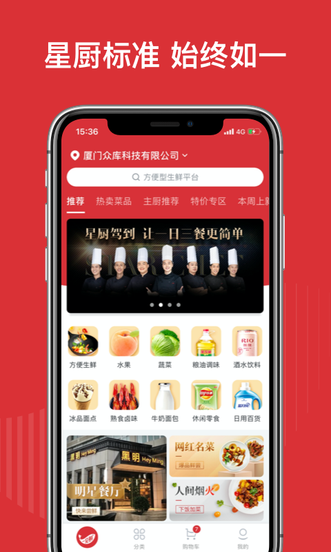一见鲜