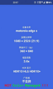 屏幕信息检测Pro无限制版截图2