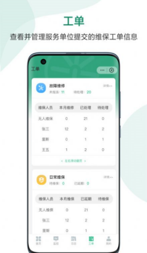 一眼消防免费版截图3