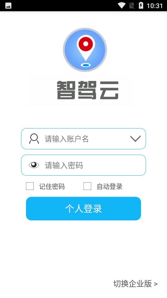 智驾云导航免费版截图2