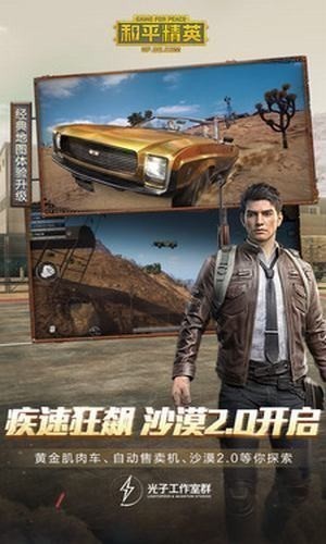 沐辰画质助手免费版截图3