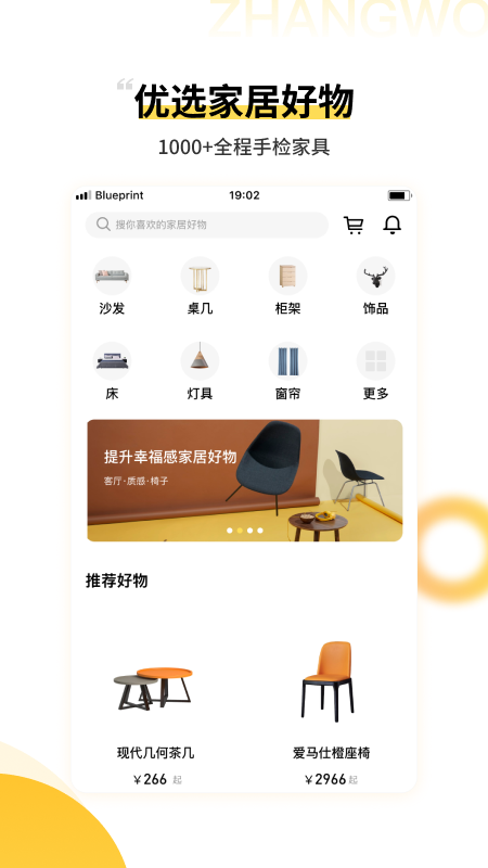 掌卧新家破解版截图3