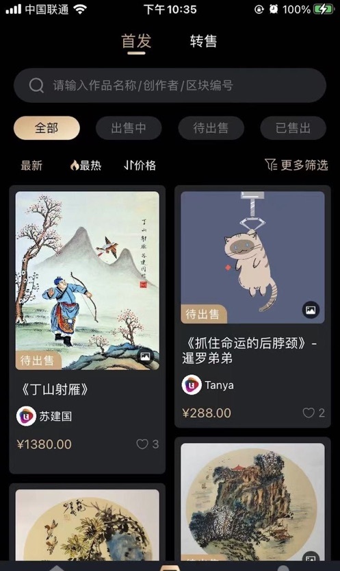 UTONMOS安卓版截图2