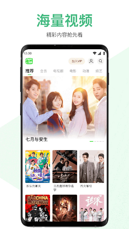 iQIYI国际版