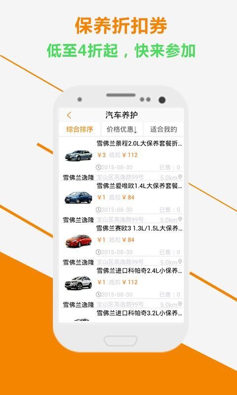 椰子壳汽车去广告版截图3