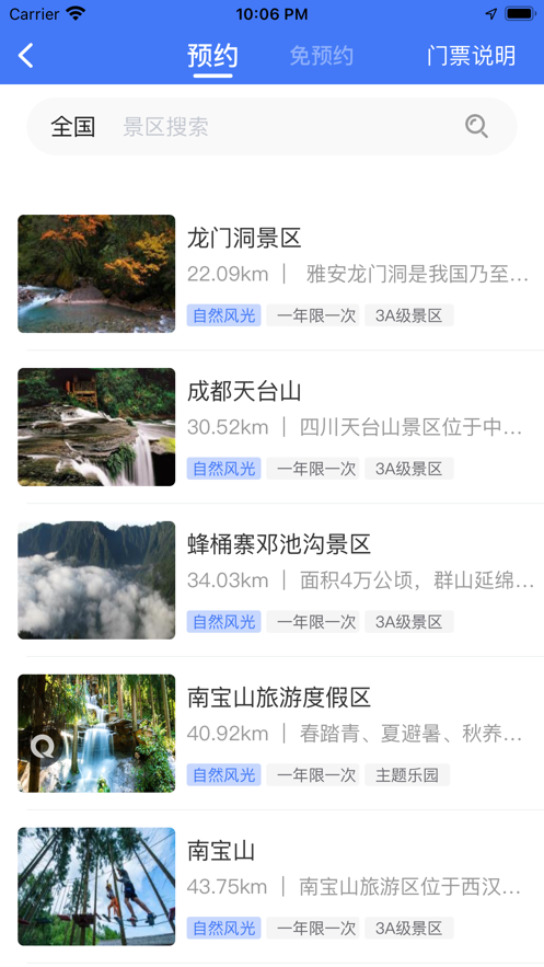 蚁丛旅游联盟链