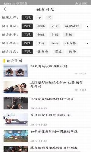 厉博体育健身汉化版截图2