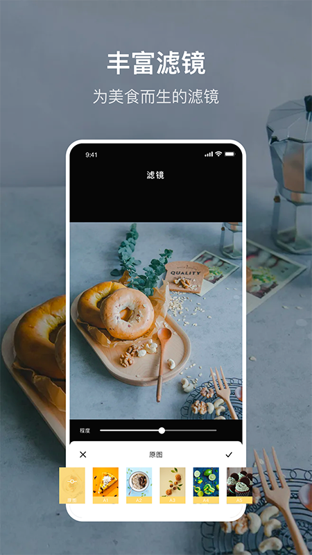 美食p图官方正版截图3