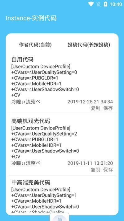 画质助手pro永久精简版截图2