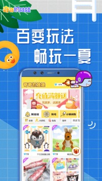 奇奇抓娃娃安卓版截图2