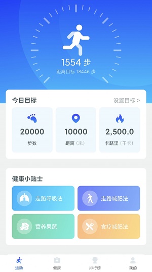 爱上走路宝安卓版截图3