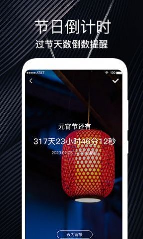 生日时光纪念日官方正版截图3