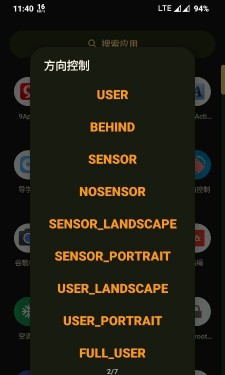 方向控制网页版截图2