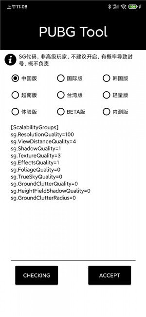 超高清画质助手120帧