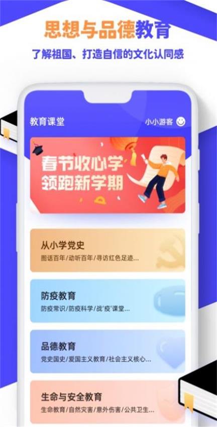 中小学学习云汉化版截图2