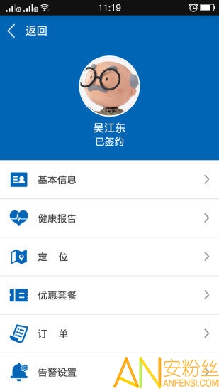 九州通养老免费版截图2
