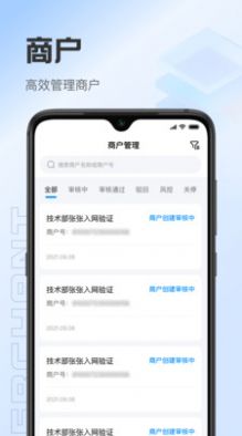 靠谱人安卓版截图2