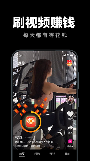 每日红包安卓版截图3