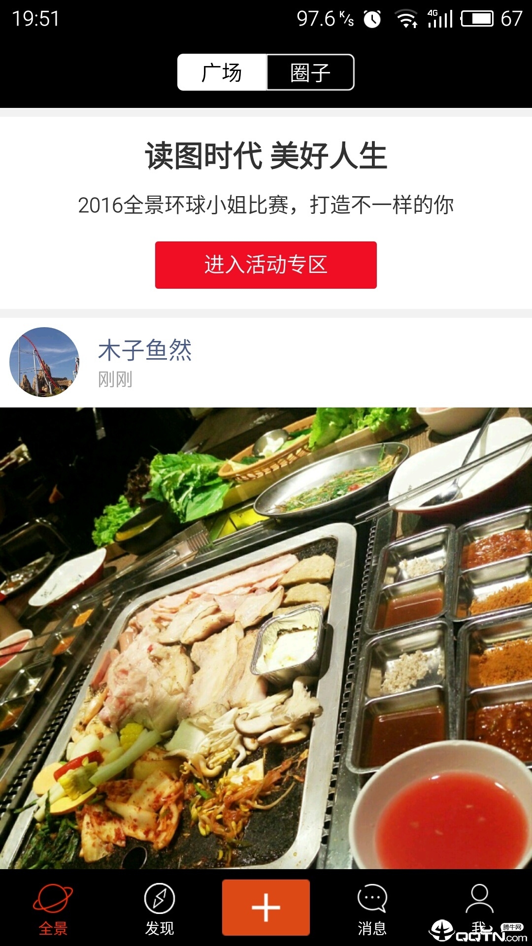 全景图片正式版截图4