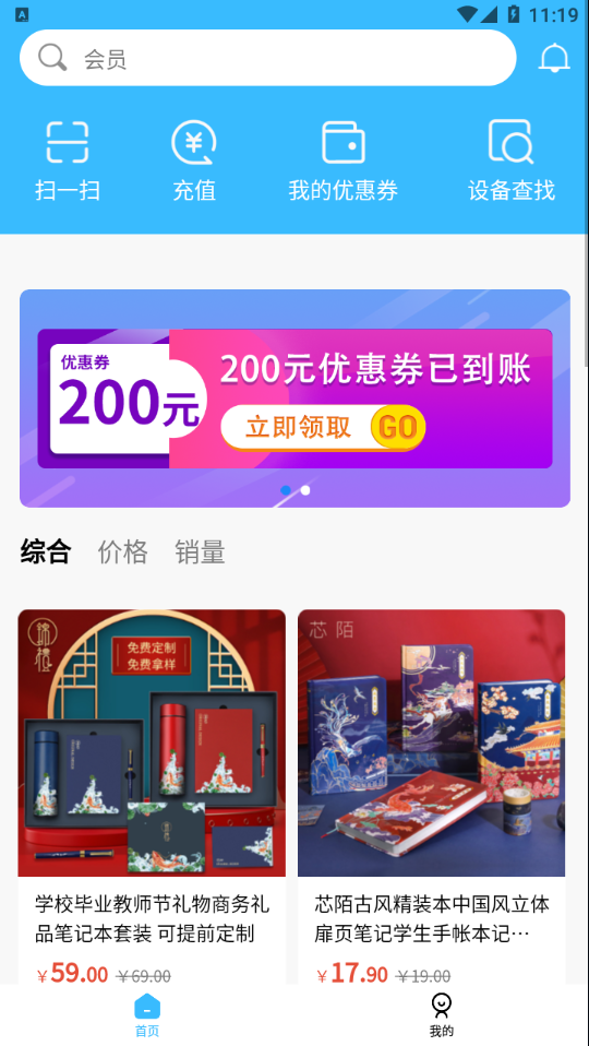 蔚来校园破解版截图3