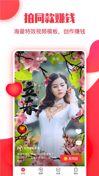 小糖糕红包版截图3