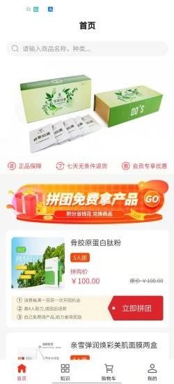 耳耳健康去广告版截图2