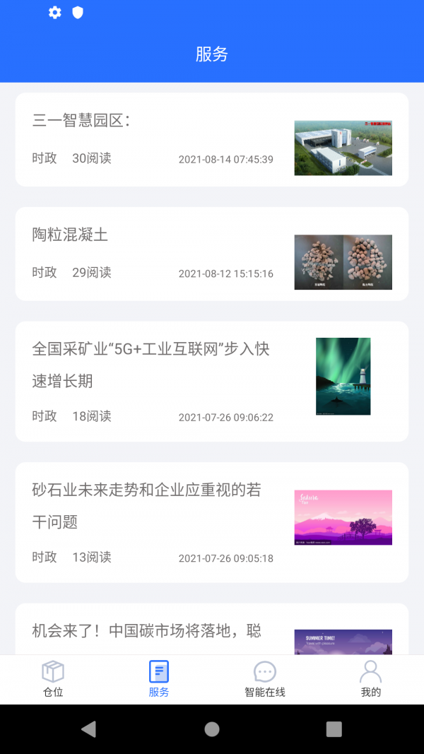 敲敲罐司机版截图2