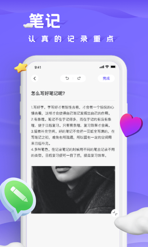 小小记录无限制版截图2
