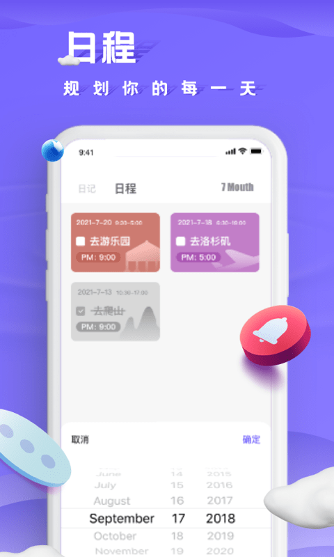 小小记录无限制版截图3