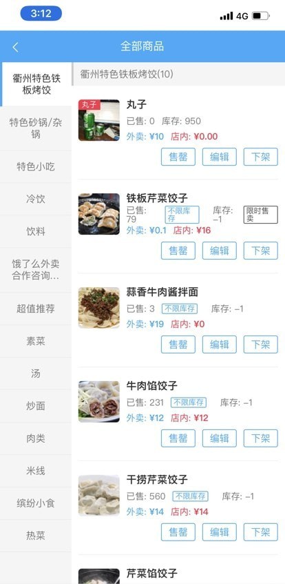 梗嗨盟商破解版截图3