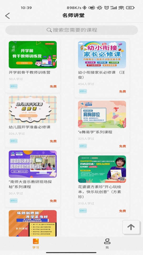 康想云官方版截图3