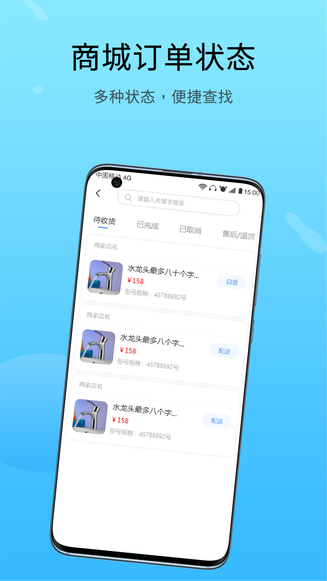 恋修安卓版截图3