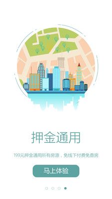 躺躺精简版截图2