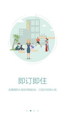 躺躺精简版截图4