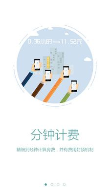 躺躺精简版截图3