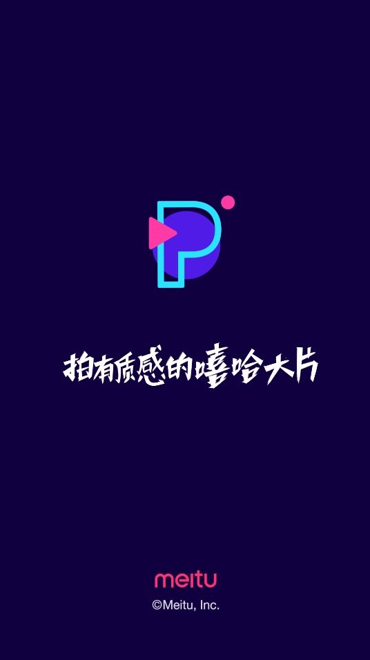 PartyNow安卓版截图4