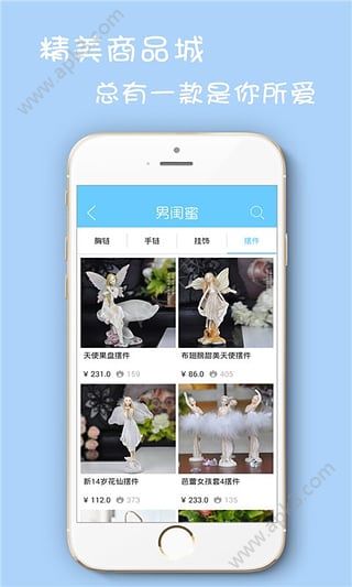 男闺蜜官方正版截图2