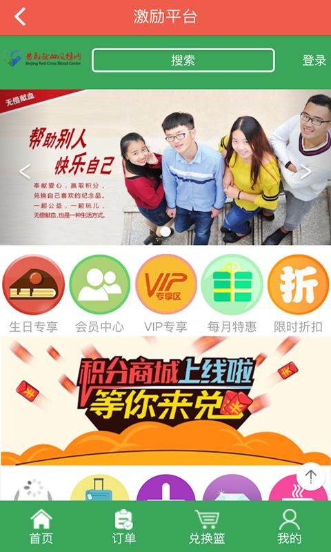 首都献血完整版截图3