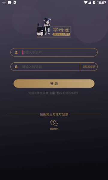 字母圈软件