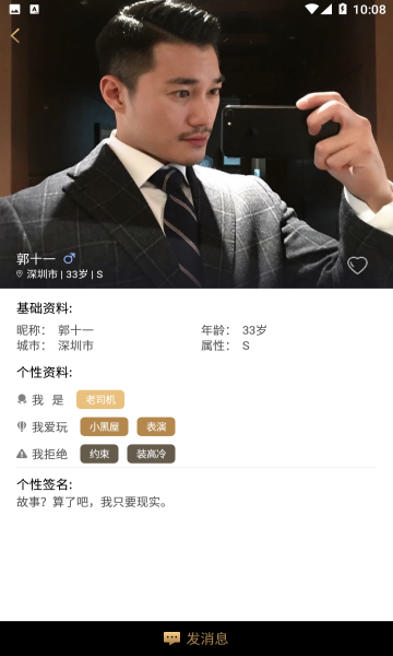 字母圈软件安卓版截图3
