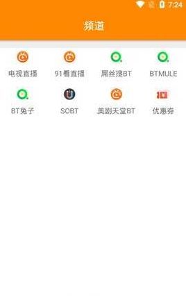 极速磁力播官方版截图3