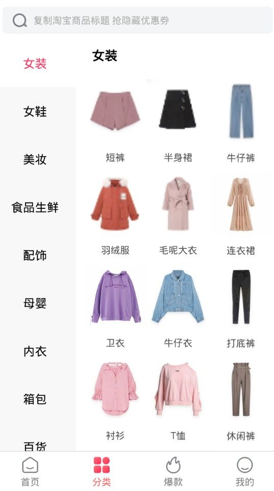 返哇免费版截图2